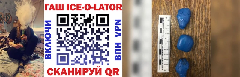 Купить где  Рудня  Гашиш ice o lator 