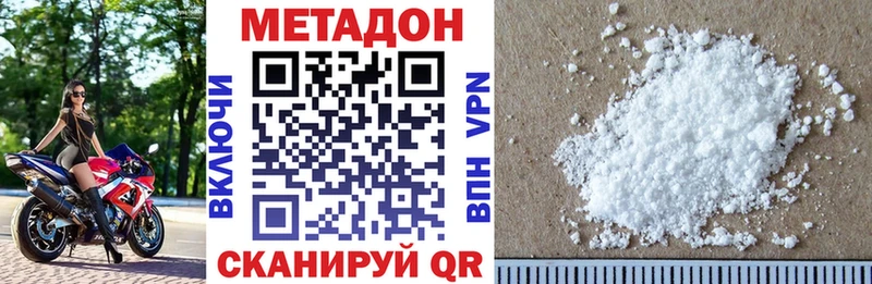 Метадон мёд  Купить закладки  Рудня 